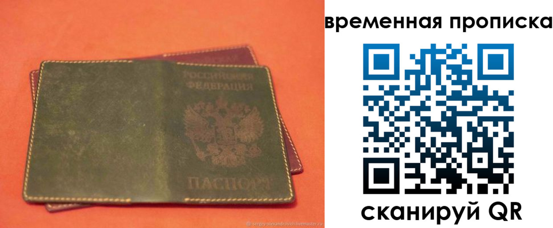 прописка гарантия в Узловой
